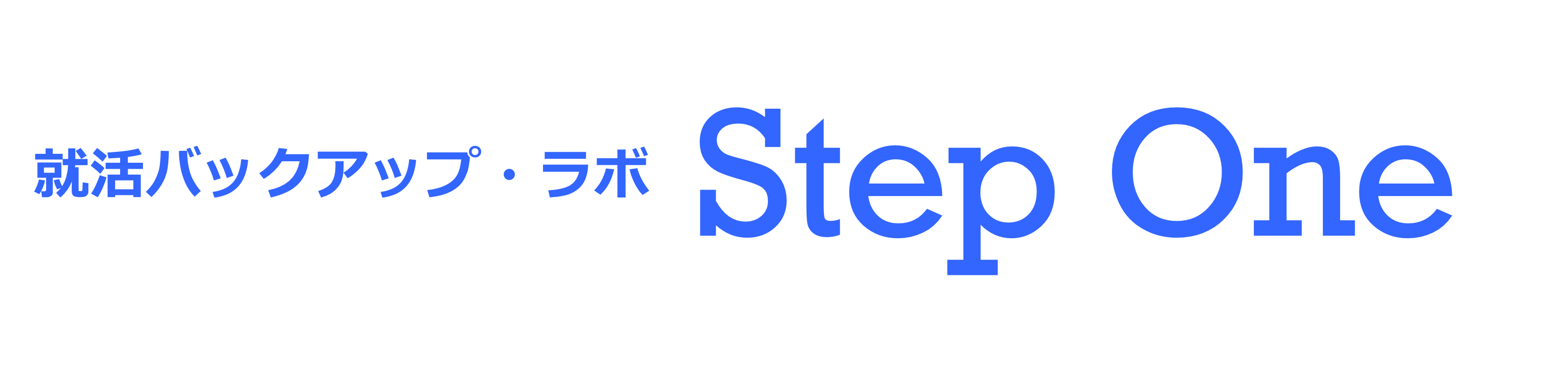StepOne | 株式会社アクセス